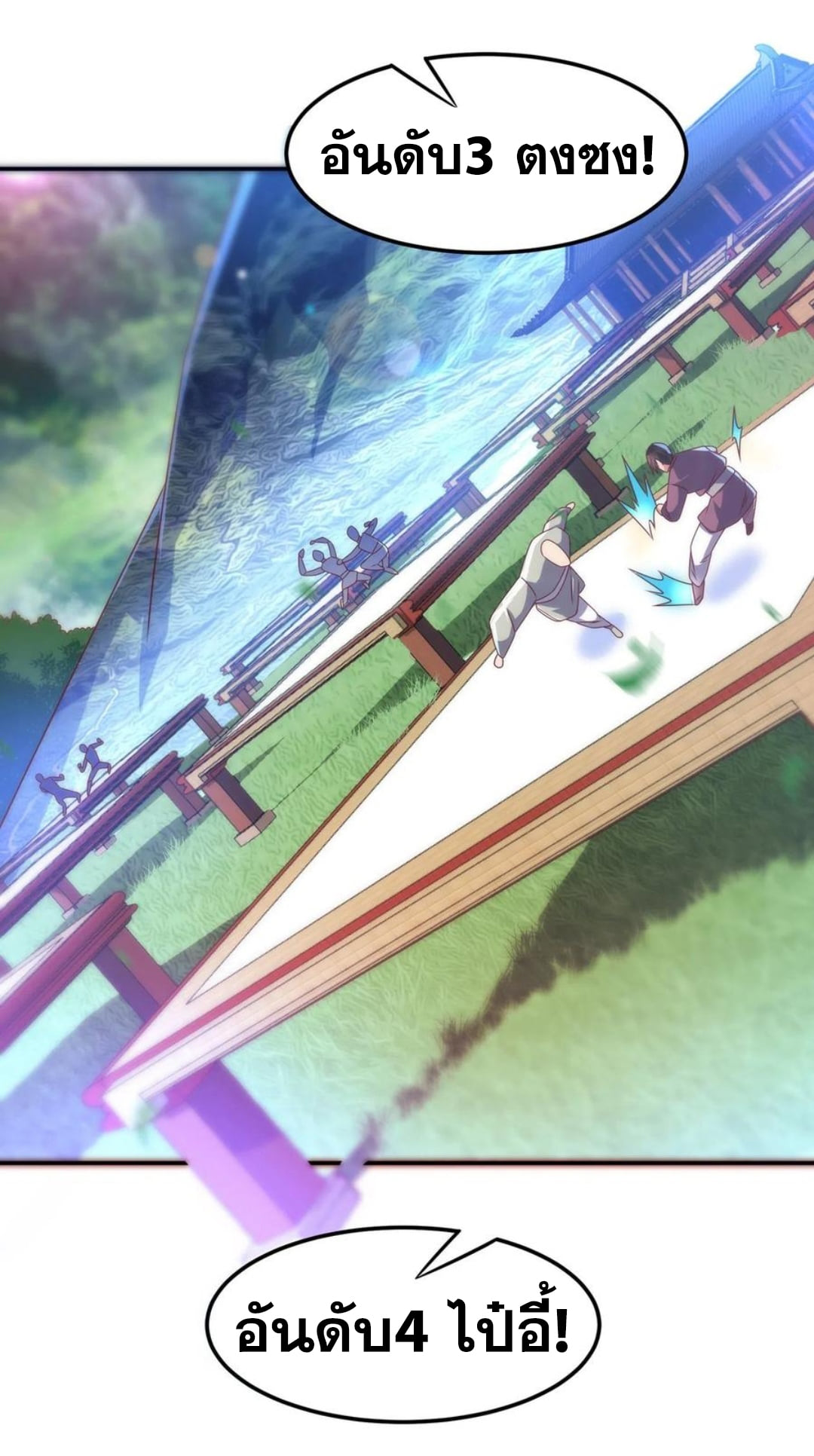 Wu ni ตอนที่ 176 หน้า 22