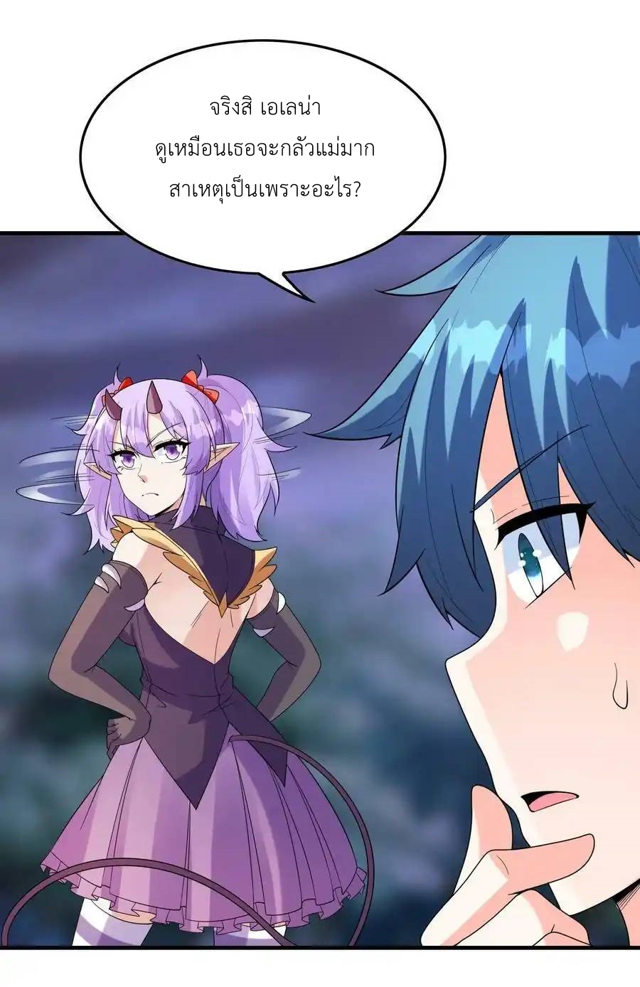 My Harem Is Entirely Female Demon Villains ตอนที่ 77 หน้า 23