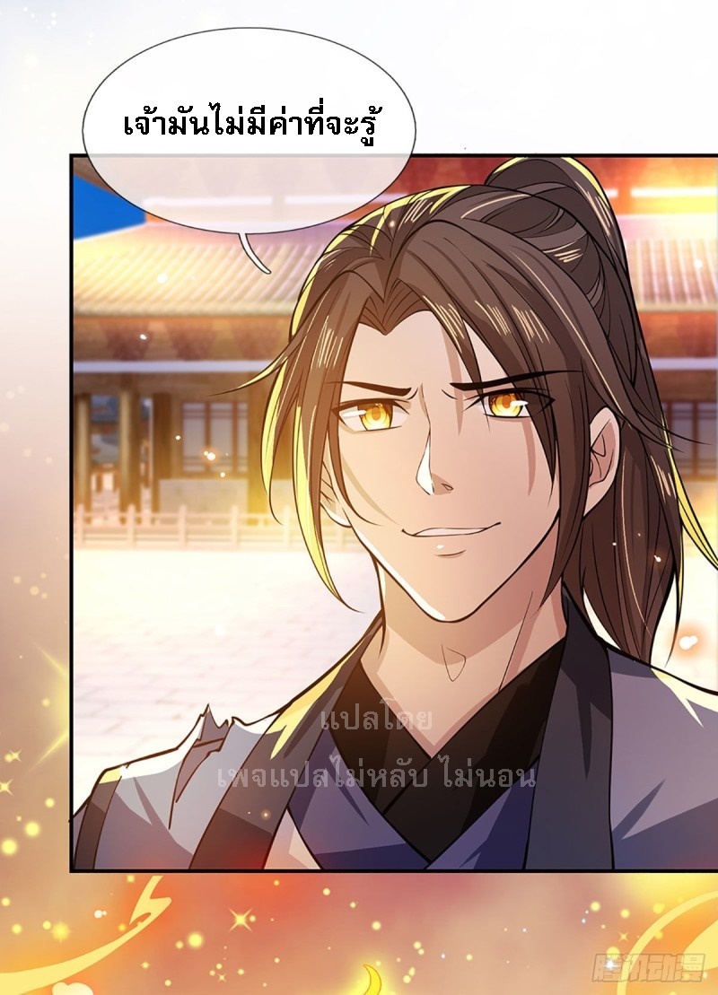 ราชันย์เทพยุทธ์มังกรผงาดฟ้า ตอนที่ 10 หน้า 19