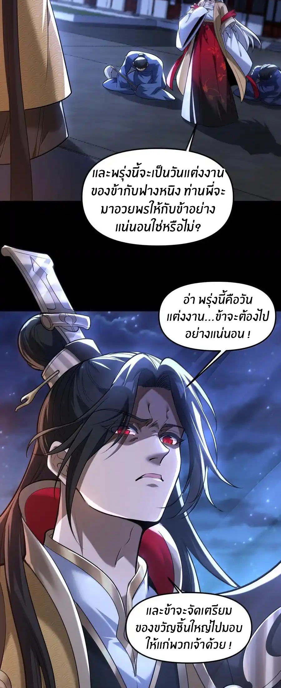 During the live broadcast, I proposed to the female ghost - she really agreed?! ตอนที่ 74 หน้า 52
