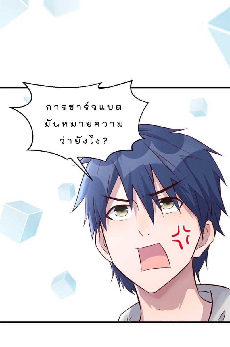 My sister is a famous star – พี่สาวฉันเป็นดาราดัง ตอนที่ 27 หน้า 12