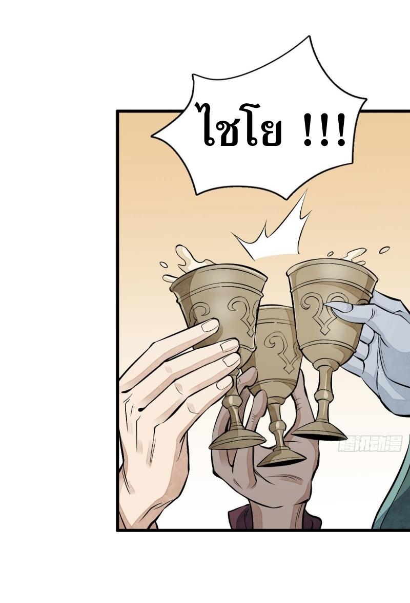 Lan Ke Qi Yuan ตอนที่ 77 หน้า 22