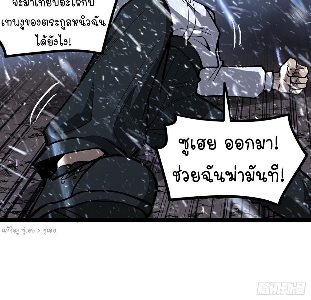 Gatekeeper of the Boundless World | ผู้พิทักษ์ประตูแห่งดินแดนไร้ขอบเขต ตอนที่ 91 หน้า 25