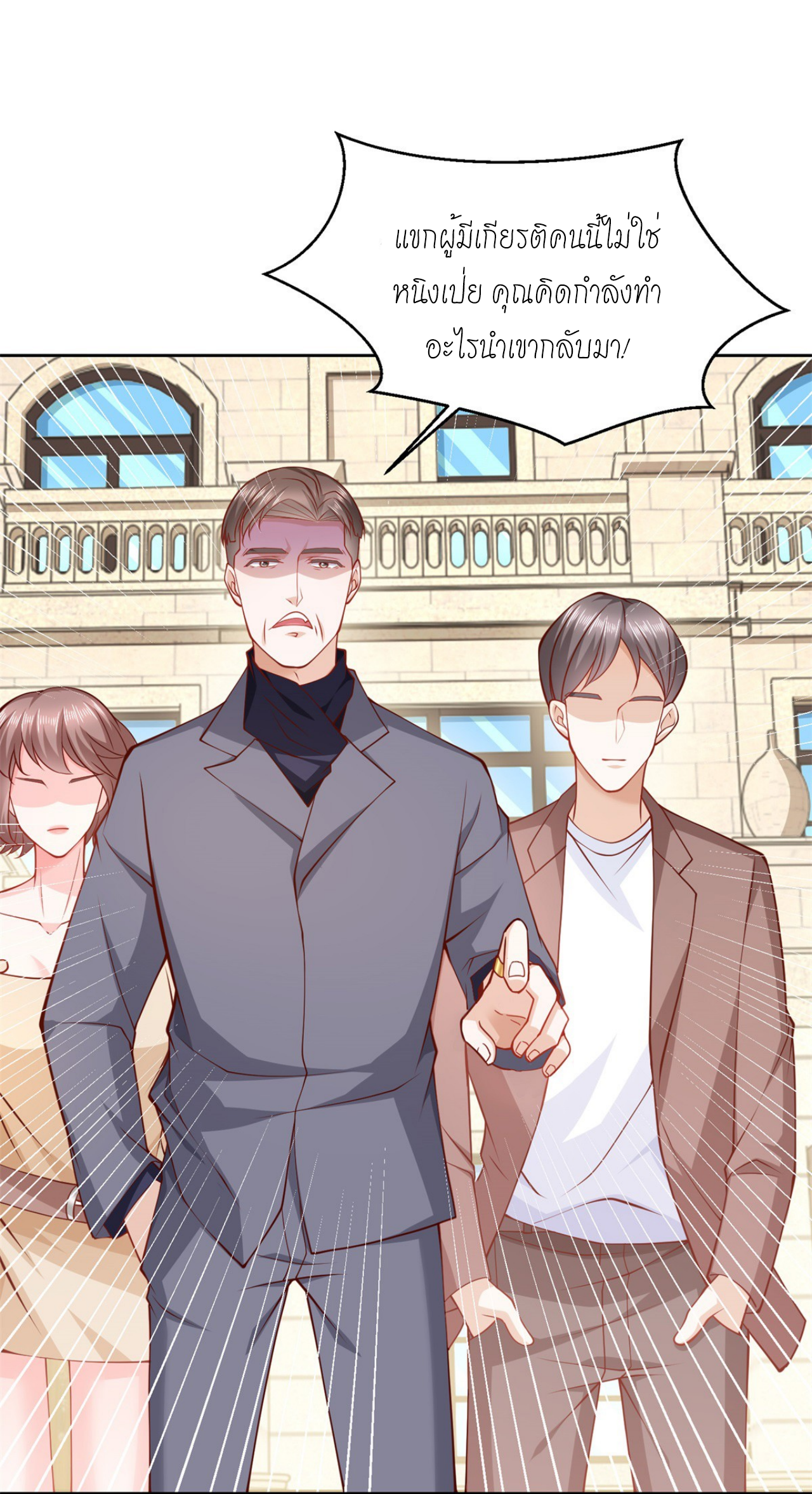 เทพเจ้าแห่งสงครามที่แข็งแกร่งที่สุดของเมือง ตอนที่ 3 หน้า 21