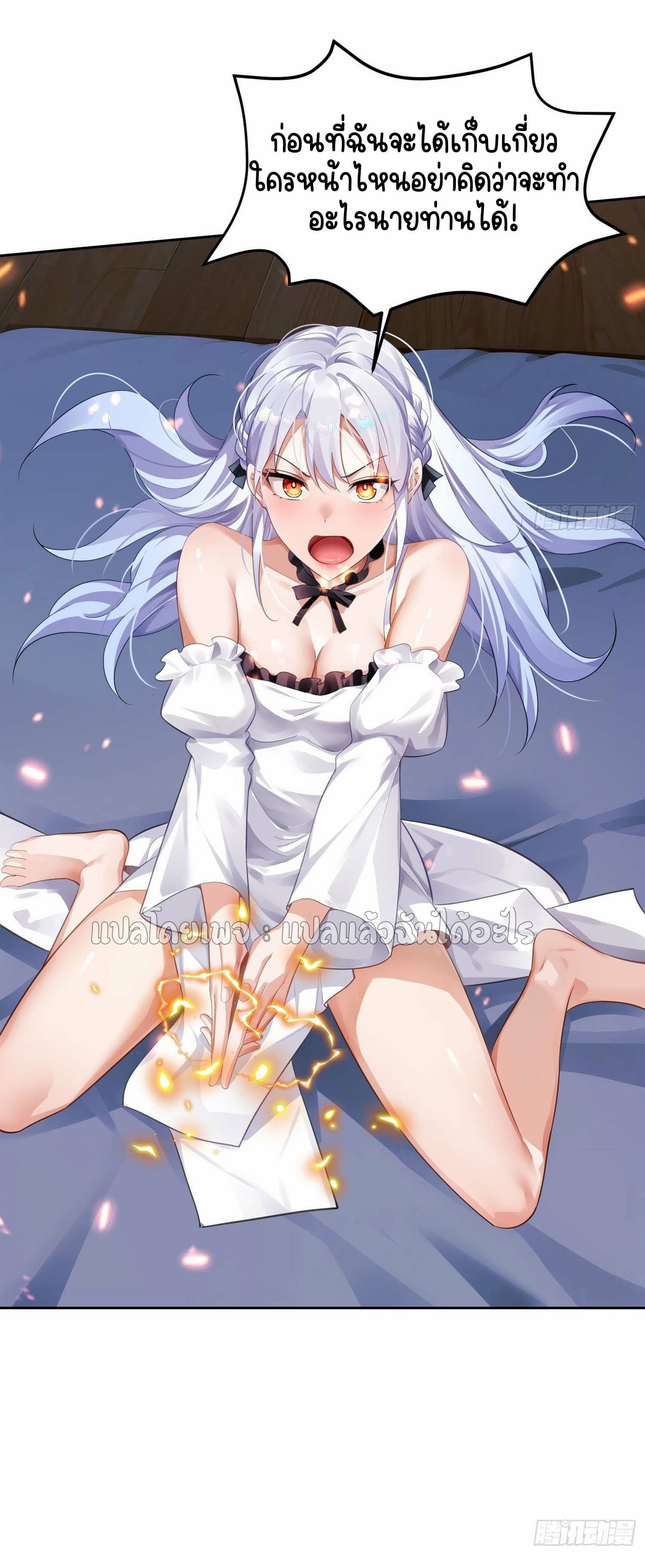 เป้าหมายของฉันคือเปิดฮาเร็มในต่างโลก ตอนที่ 2 หน้า 26