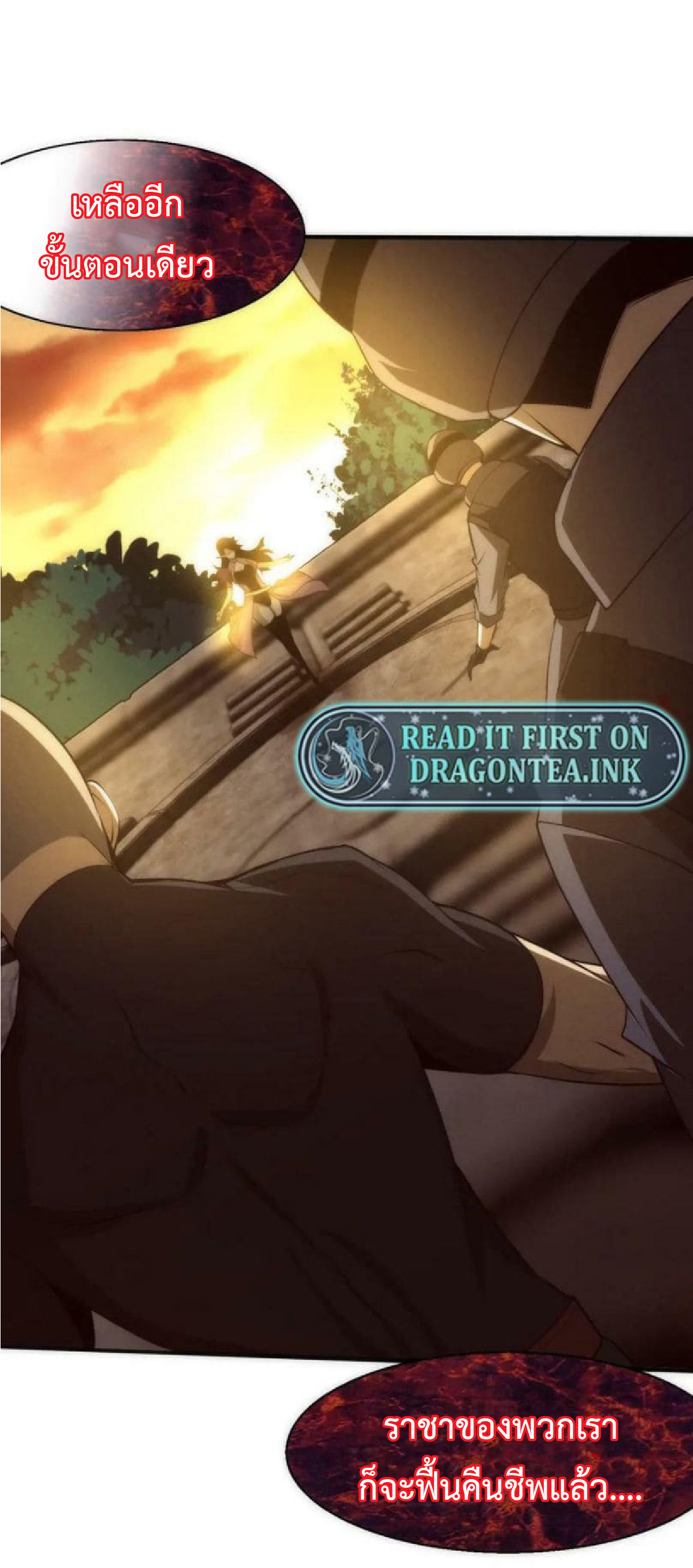 the frenzy of evolution การวิวัฒนาการที่บ้าคลั่ง ตอนที่ 106 หน้า 15