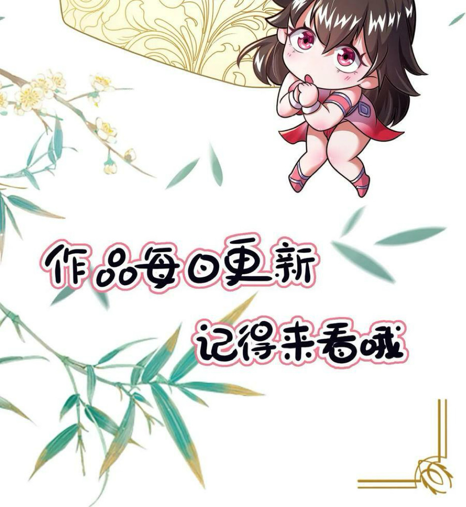 ระบบไร้เทียมทานเมื่อถูกปีศาจโจมตี ตอนที่ 56 หน้า 28