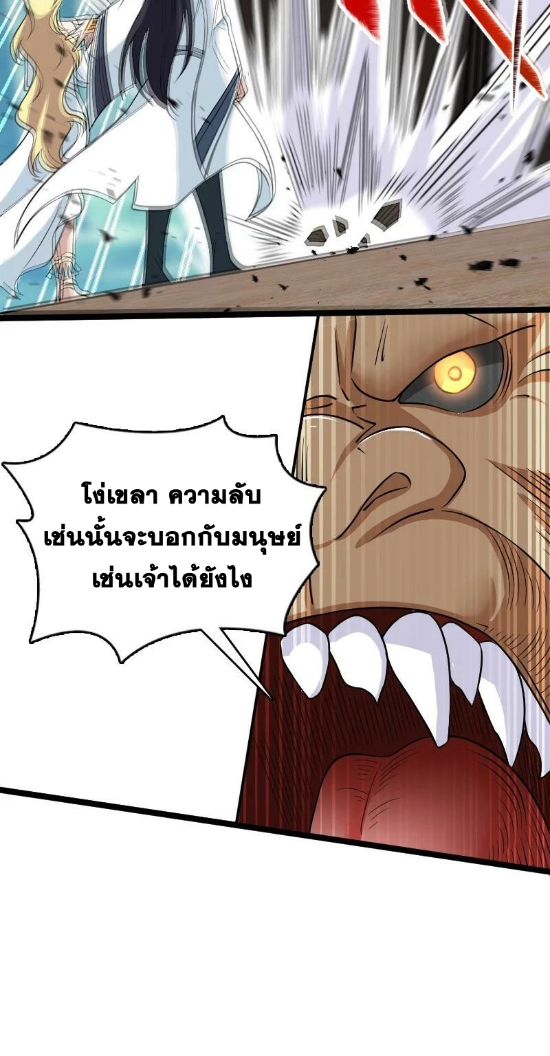 ชีวิตอันสันโดษของจักพรรดิ์หลินเกอ ตอนที่ 181 หน้า 5