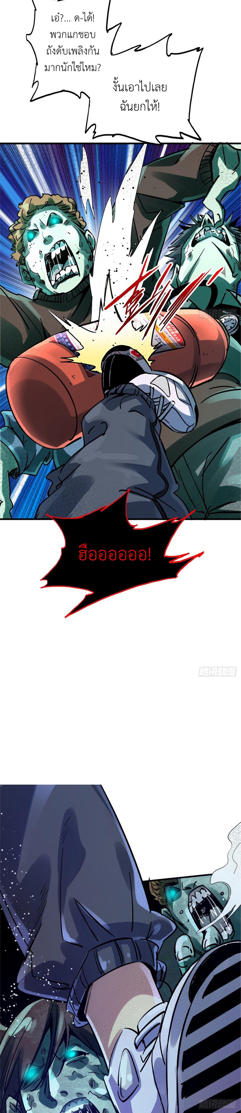 รถไฟสายเหนือ ขบวนที่ 47 ตอนที่ 16 หน้า 9