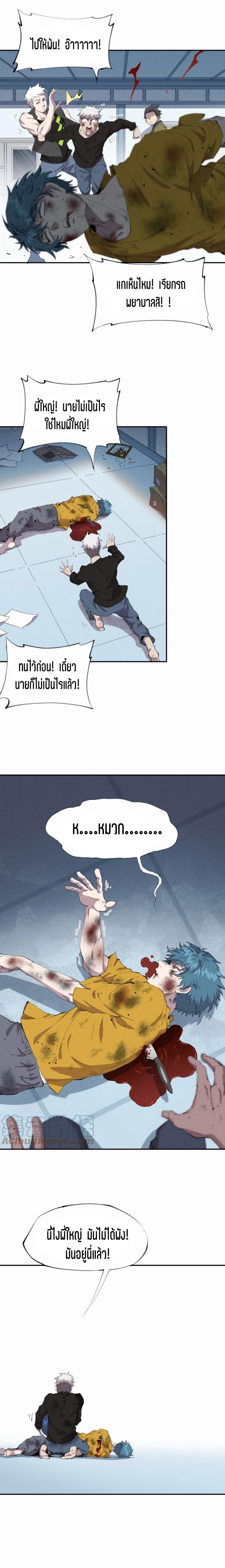 แม้ตัวละครเป็นแมงกะพรุนแต่ฉันก็ยังเทพอยู่ดี [ชนต้นฉบับ] ตอนที่ 34 หน้า 10