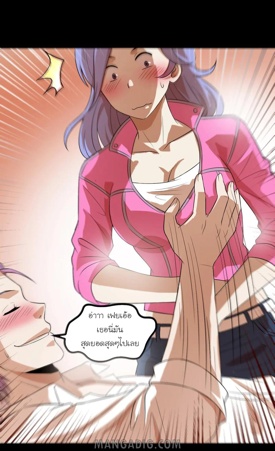 หัวหน้ามาเฟียกลับมาอายุ 16 อีกครั้ง ตอนที่ 11 หน้า 22