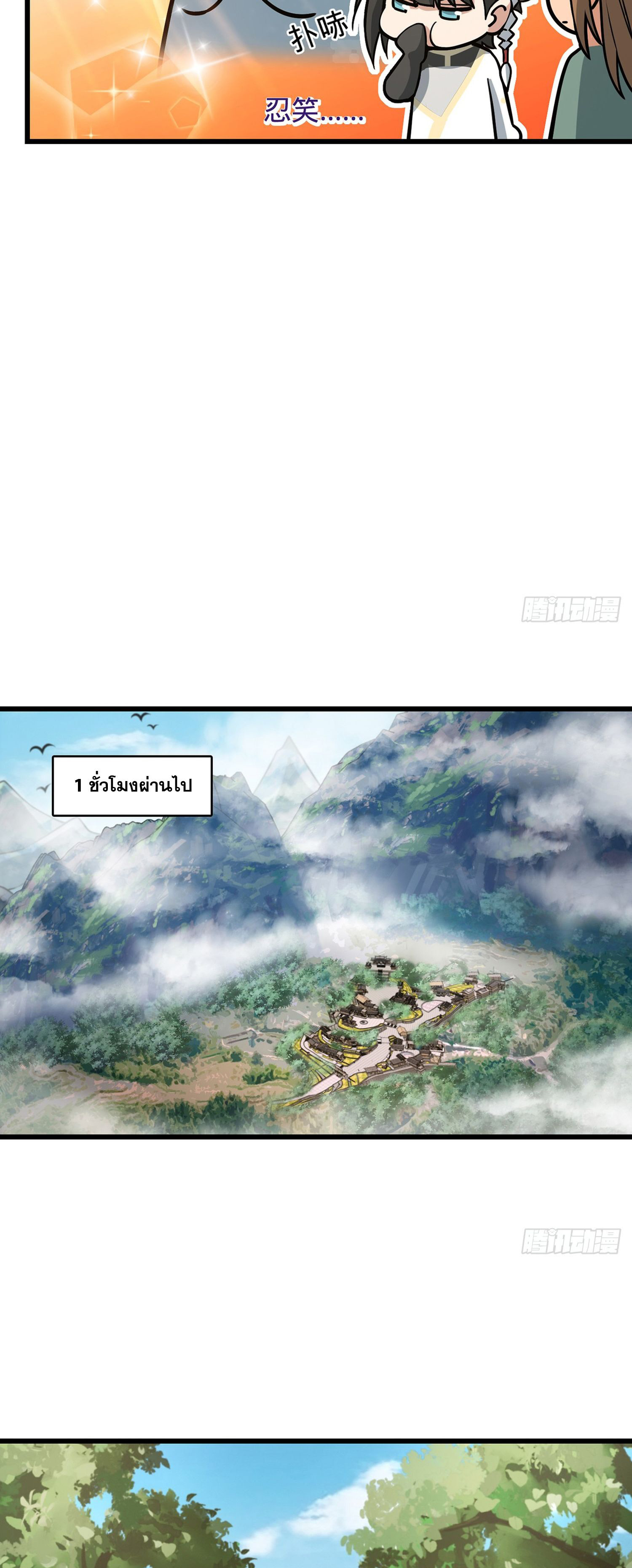 ระบบยิ่งตายยิ่งแกร่ง ตอนที่ 9 หน้า 28