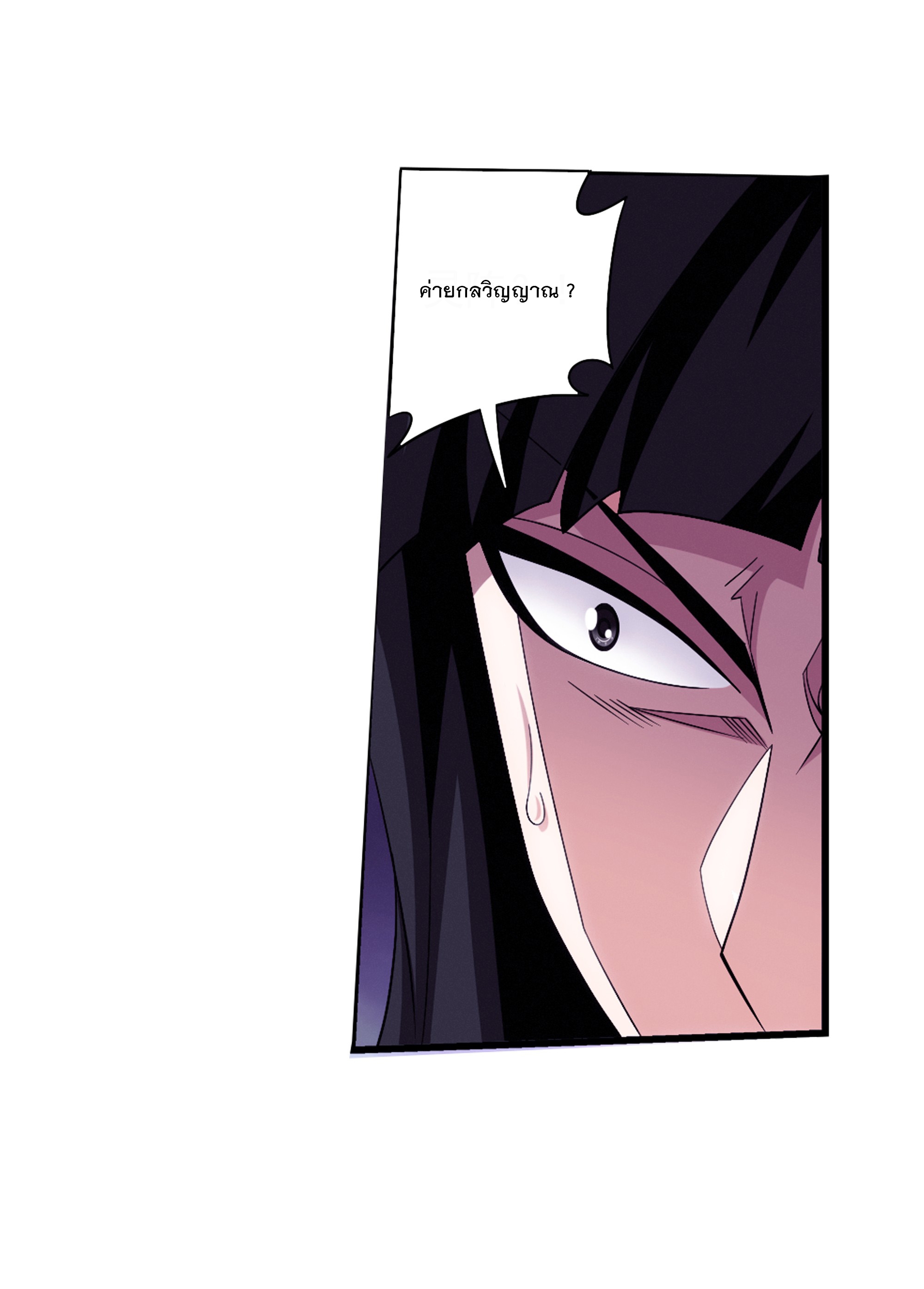 Da Zhu Zai ศึกปรมาจารย์สะท้านฟ้า (ชนจีน) ตอนที่ 294 หน้า 41