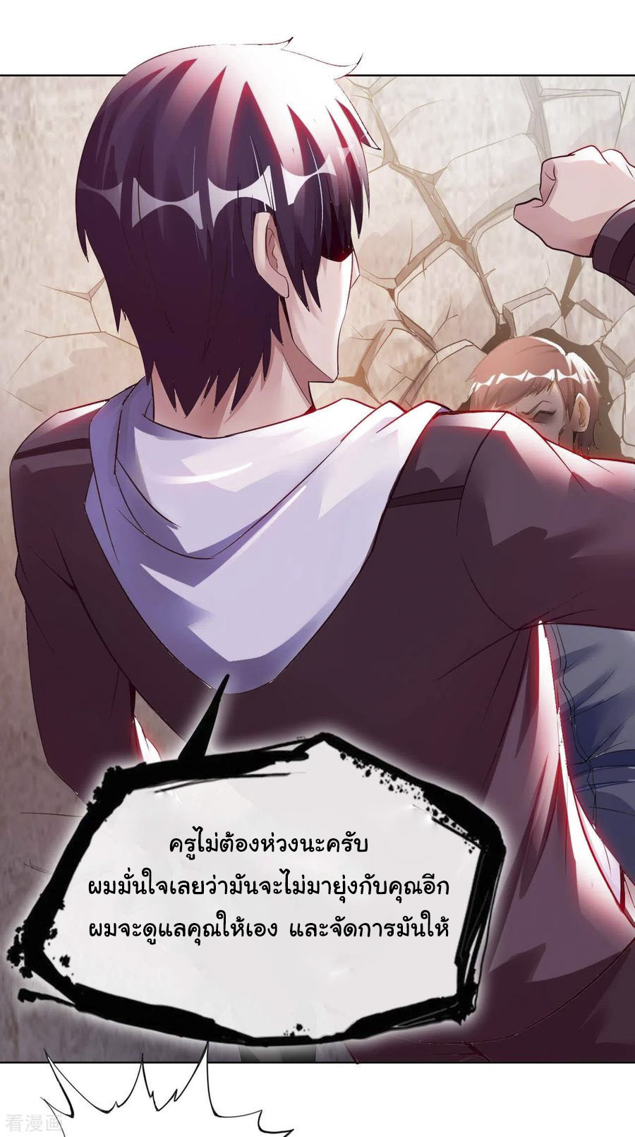 อาจารย์ของผม โคตรจะเทพ (My Master Is A God Of Cultivators) จบ ตอนที่ 18 หน้า 26