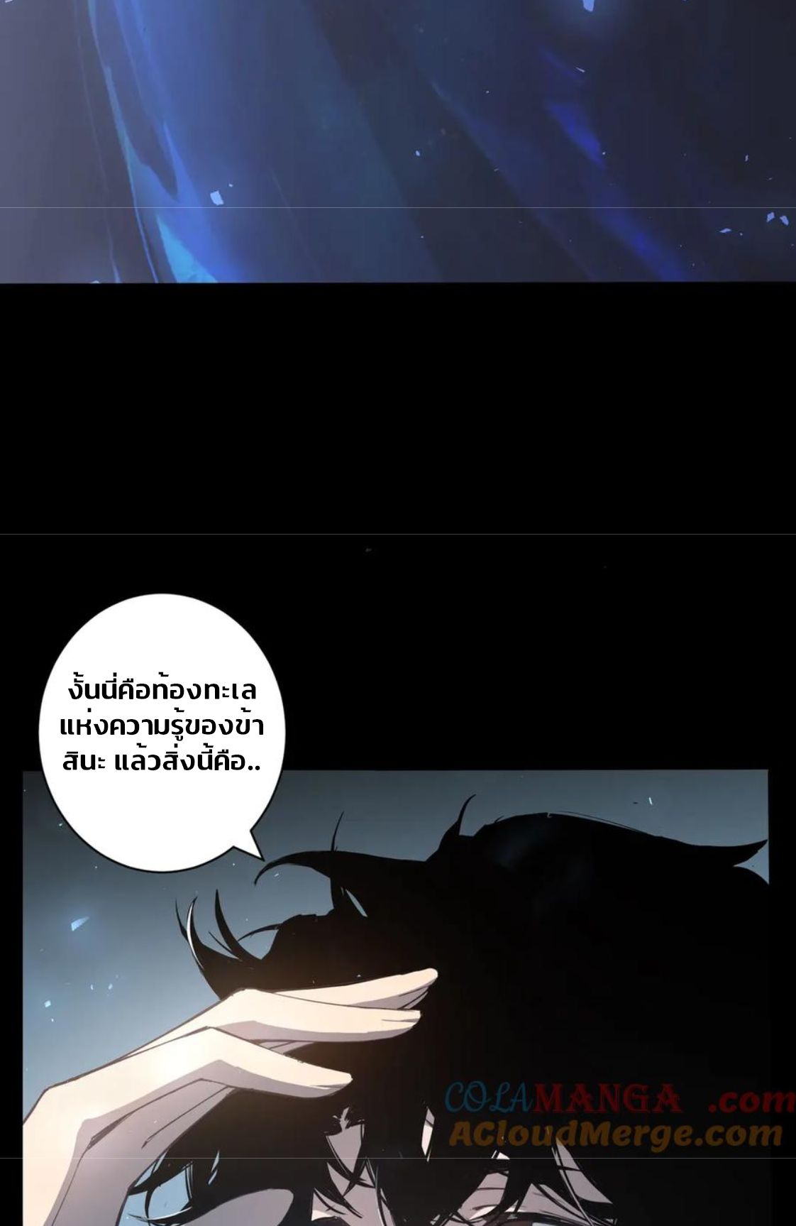 ข้านี่แหละคือภัยพิบัติ !! ตอนที่ 1 หน้า 49