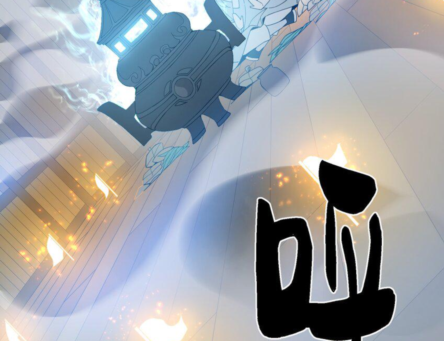 เมื่อข้าลงจากเขาแล้ว ข้าจะไร้ผู้ต่อกร !? (ฝึกเสร็จ Lv.Max) ตอนที่ 22 หน้า 16