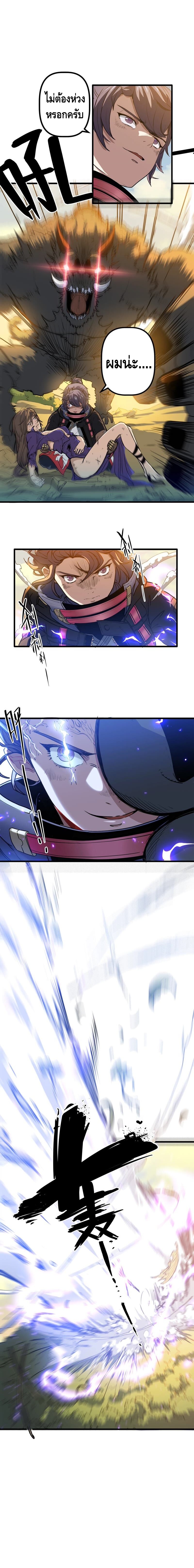 Escort of the End ตอนที่ 1 หน้า 5