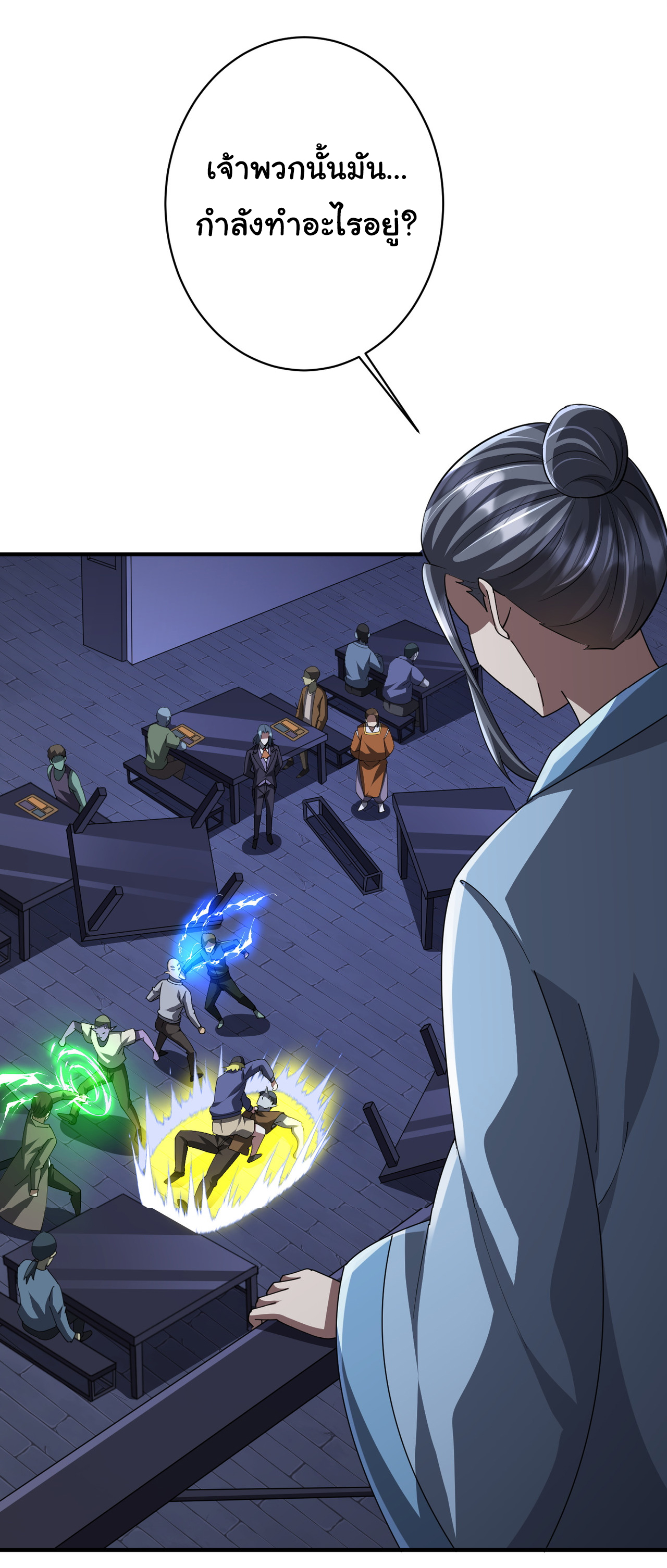 Start with trillions of coins ตอนที่ 68 หน้า 33