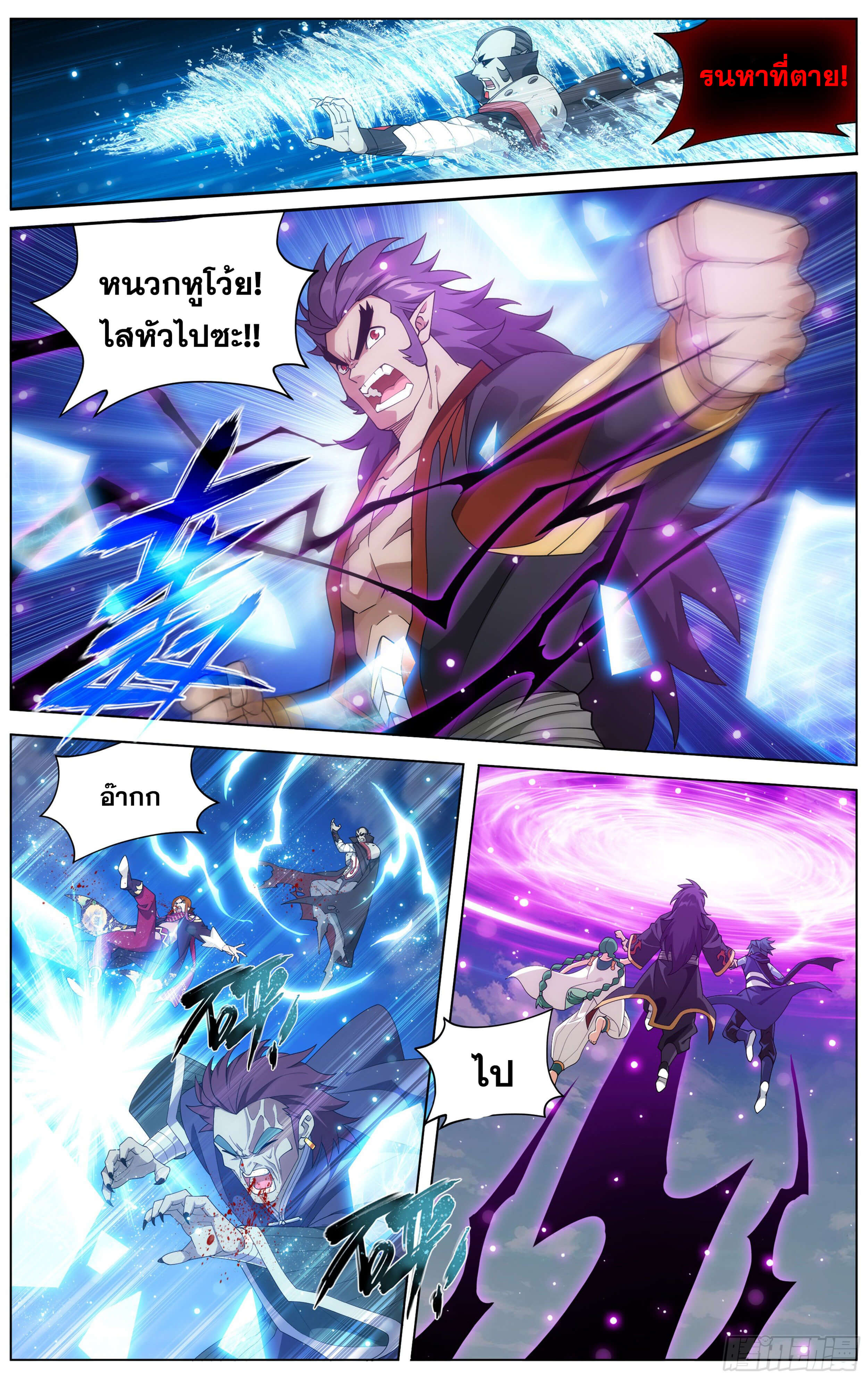 Doupo Cangqiong (ชนจีน) ตอนที่ 37 หน้า 5