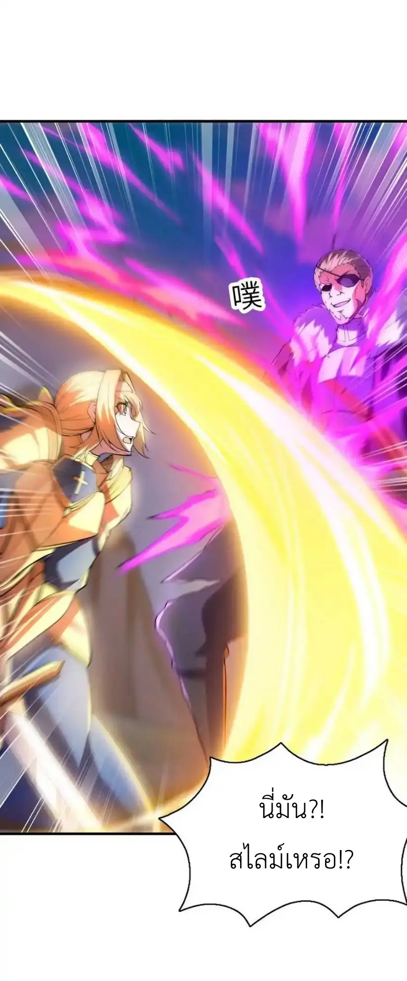 My Harem Is Entirely Female Demon Villains ตอนที่ 89 หน้า 9