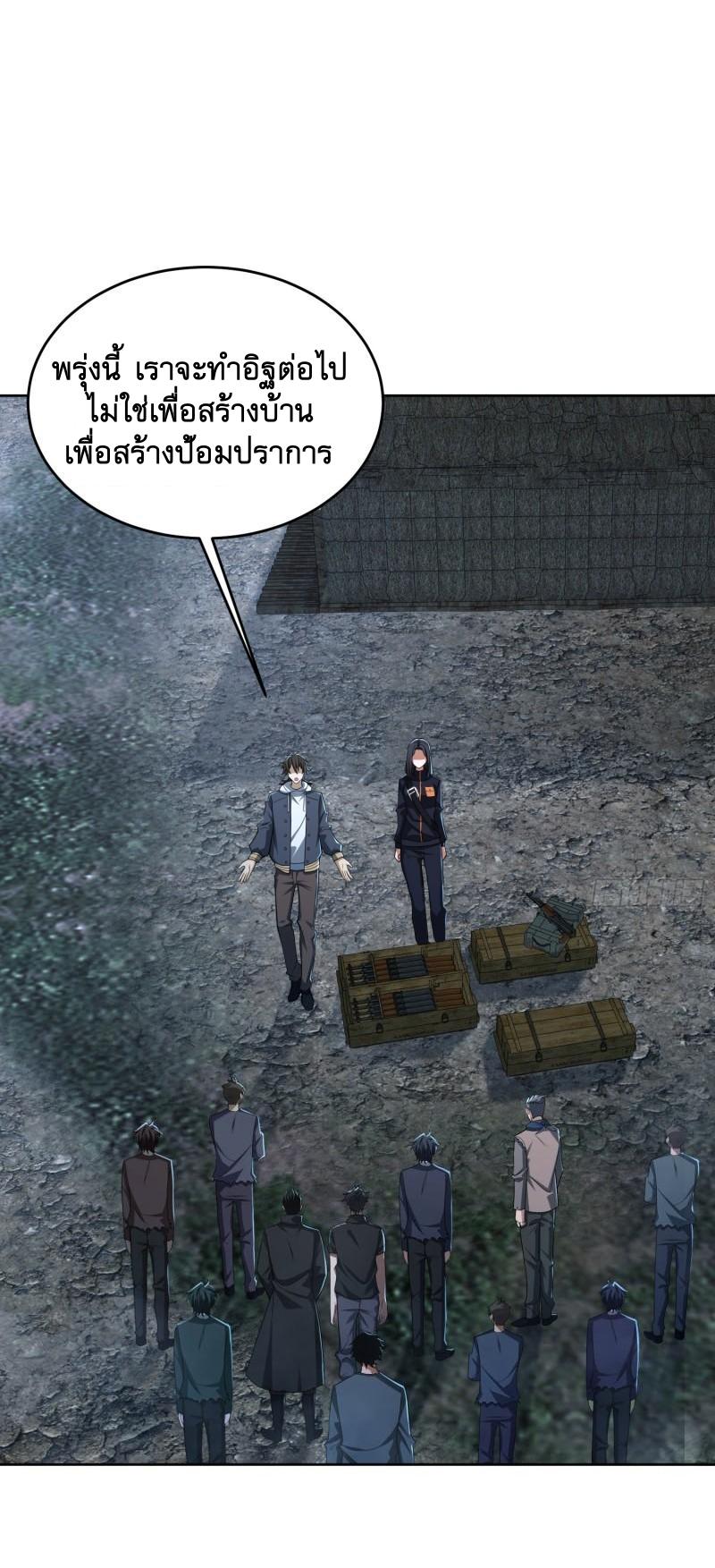 THE FIRST ORDER ตอนที่ 174 หน้า 2