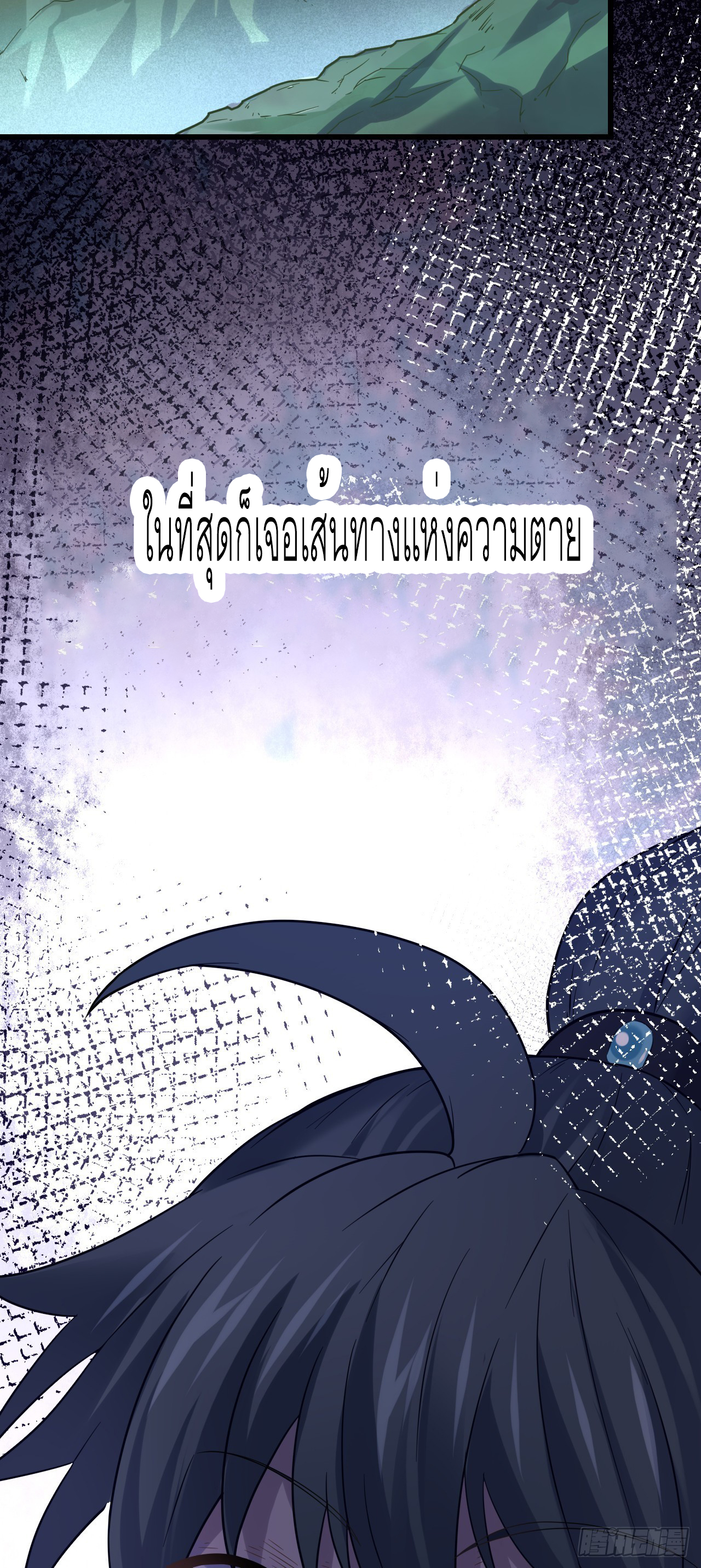 Never Give Up Mr Lu ตอนที่ 4 หน้า 57