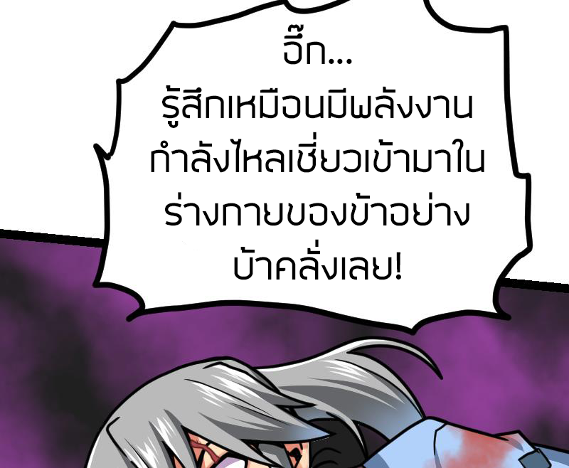 Peerless sword god เทพกระบี่ไรเทียมทาน ตอนที่ 37 หน้า 98