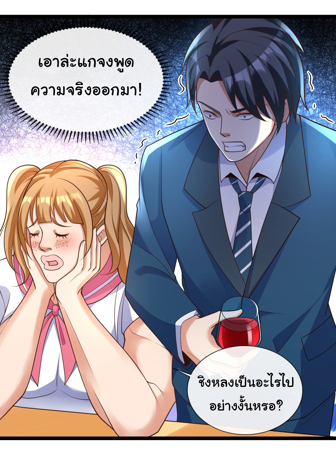Chu Chen, the trash son-in-law ตอนที่ 30 หน้า 28