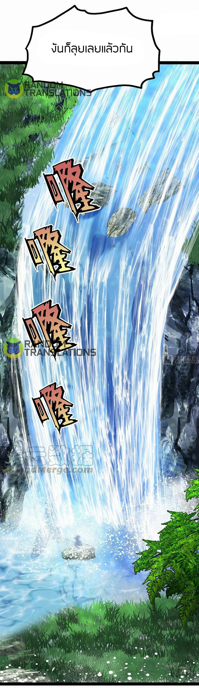 Peerless sword god เทพกระบี่ไรเทียมทาน ตอนที่ 61 หน้า 8