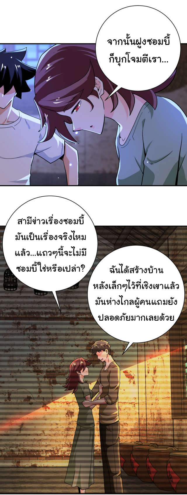 Apocalyptic Super System ตอนที่ 405 หน้า 11