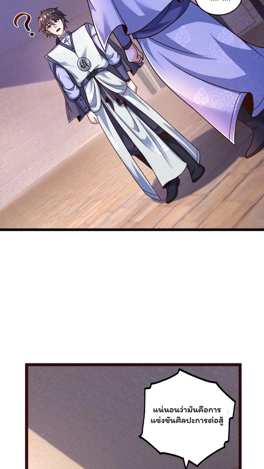 ระบบไร้เทียมทานเมื่อถูกปีศาจโจมตี ตอนที่ 13 หน้า 6