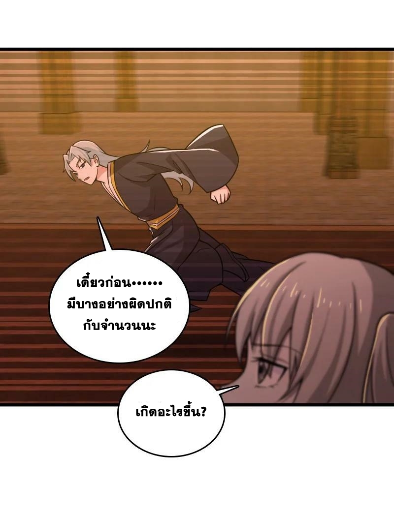 ชีวิตอันสันโดษของจักพรรดิ์หลินเกอ ตอนที่ 206 หน้า 51