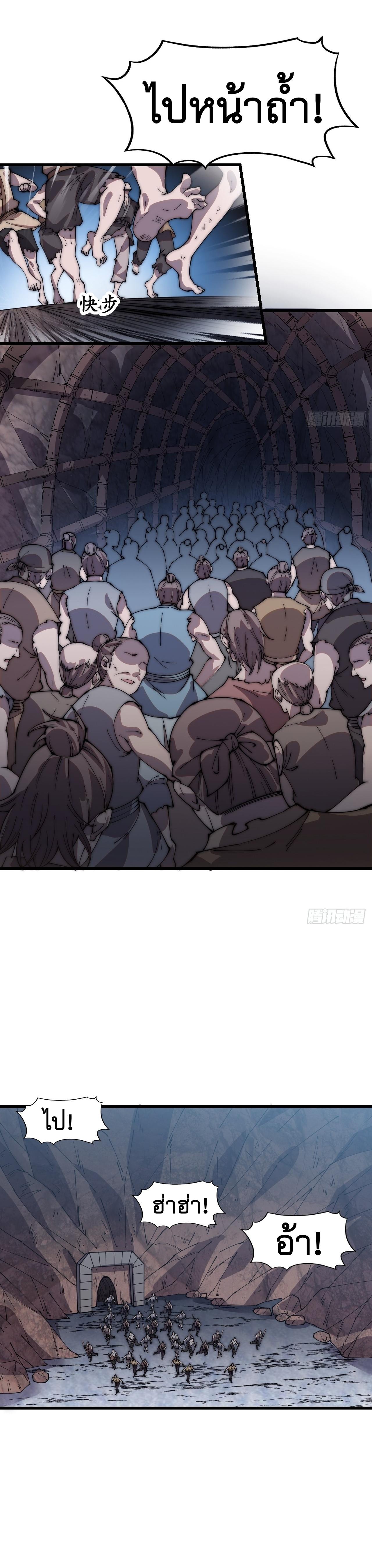 Starting a Mountain ตอนที่ 363 หน้า 5