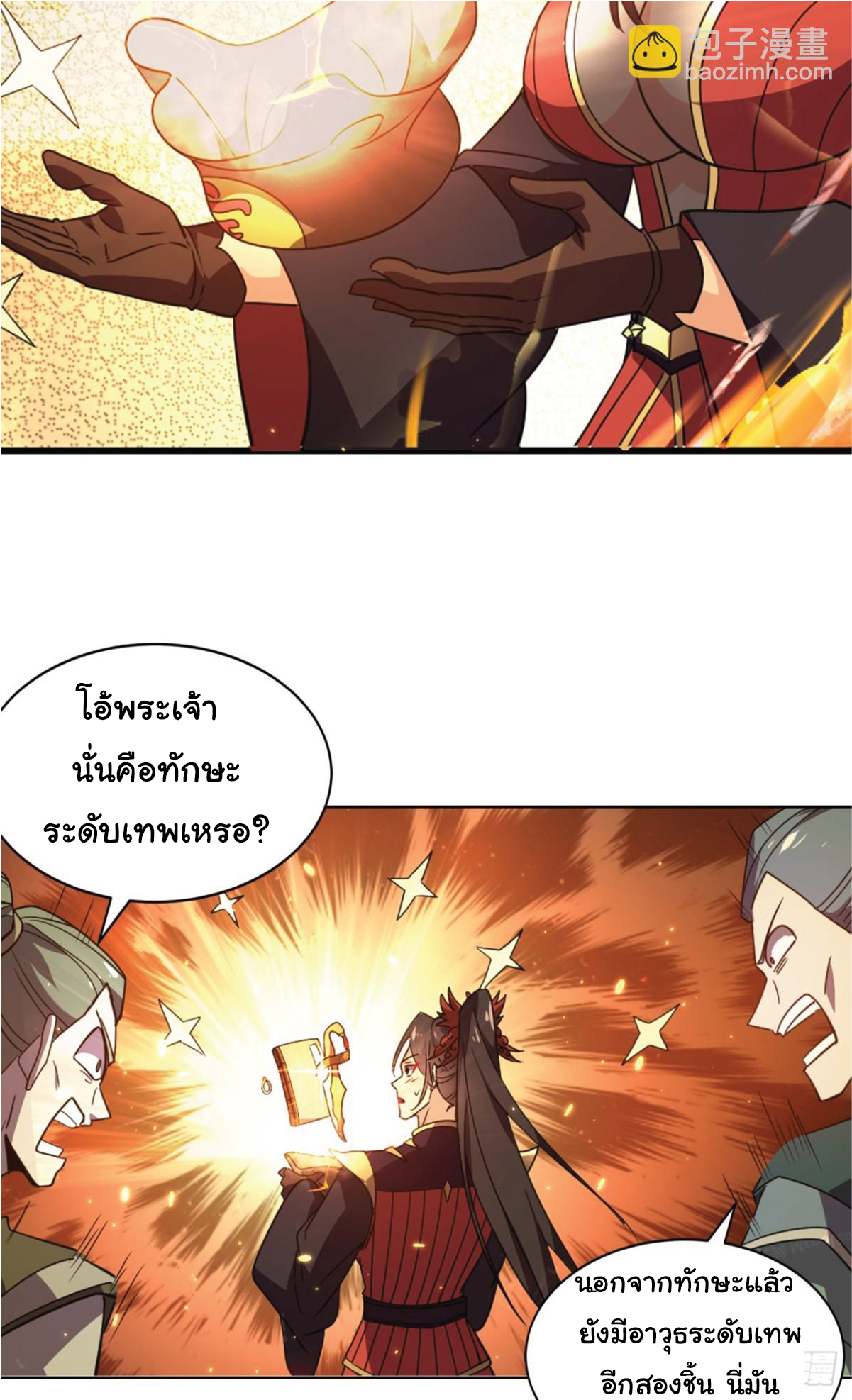 I Get Stronger Just by Lying down while My Apprentice Cultivates ตอนที่ 19 หน้า 17