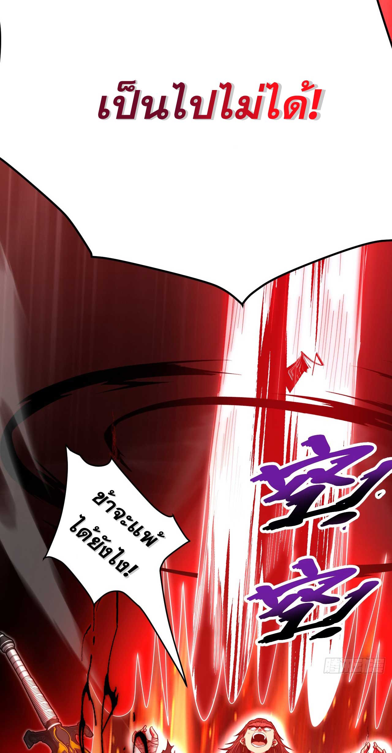 My Disciples Cultivate, While I Slack Off!  ศิษย์ของข้าฝกฝน ส่วนข้าขี้เกียจ ตอนที่ 37 หน้า 19