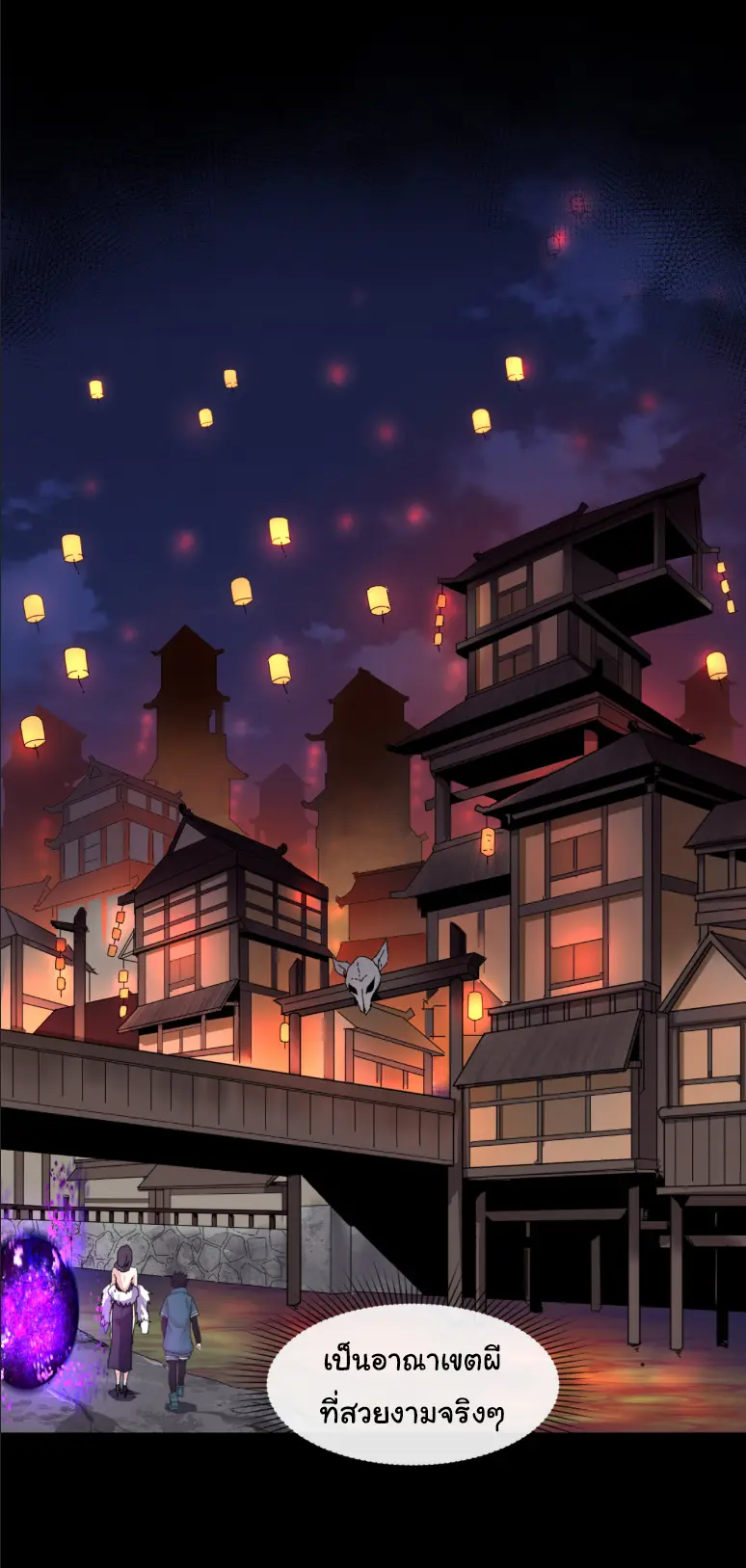 Junior Brother Demon Sovereign is too devoted ตอนที่ 152 หน้า 19