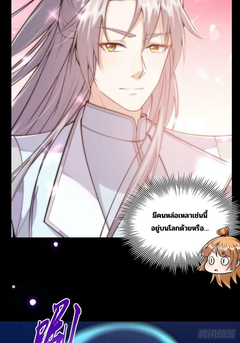 มีบางอย่างผิดปกติกับบัญชีนี้ ตอนที่ 10 หน้า 29