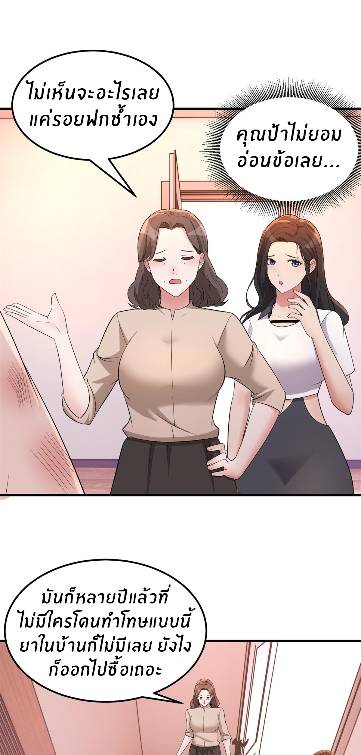 พี่สาวอยากเล่นคุณ ตอนที่ 158 หน้า 16