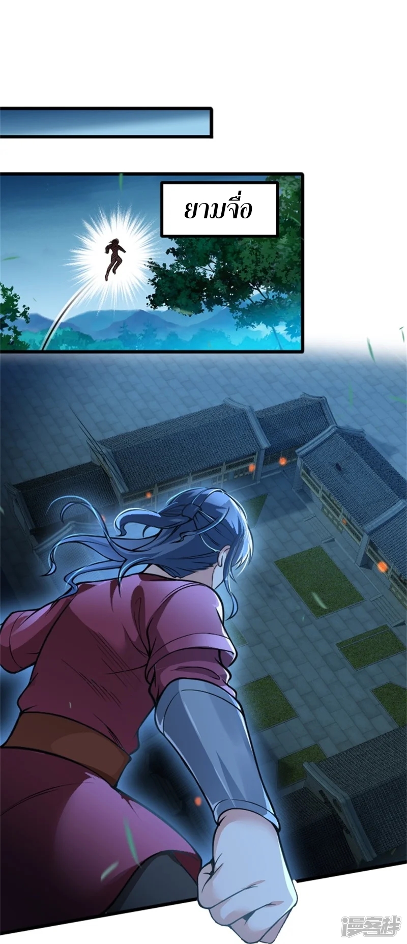 จักรพรรดิกระบี่เกิดใหม่ในร่างลูกเขย ตอนที่ 4 หน้า 17