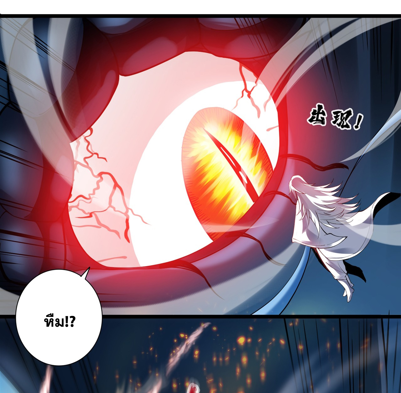 ข้าอยู่อย่างสันโดษมากว่า 100,000 ปี (ทันจีน) ตอนที่ 66 หน้า 38