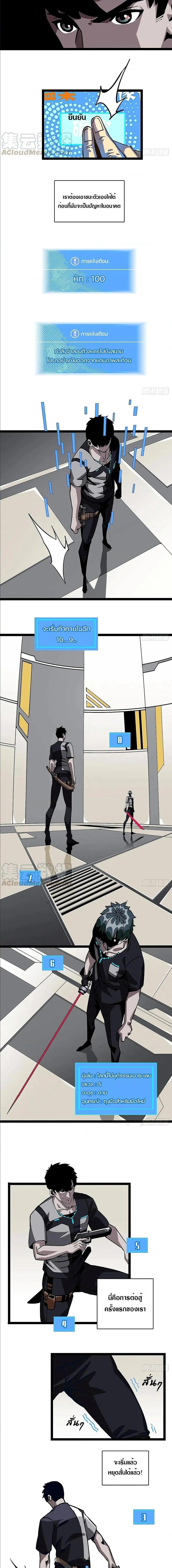 [จบ] เริ่มต้นใหม่ด้วยการเล่นเกมอย่างจริงจัง - It All Starts With Playing Game Seriously ตอนที่ 3 หน้า 5