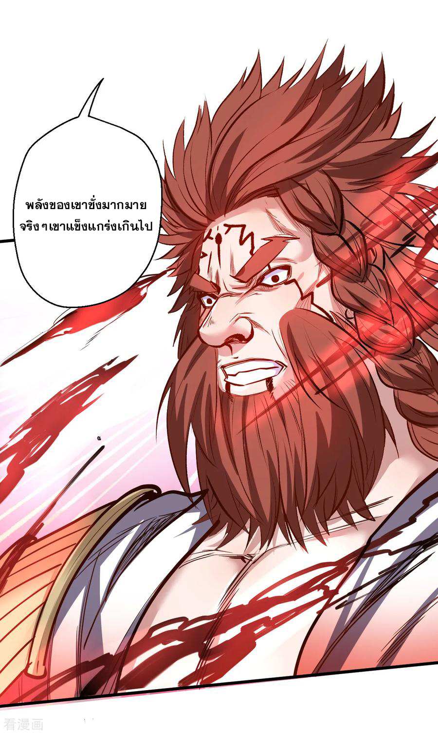 The Strongest Golden Kidney System ตอนที่ 31 หน้า 16