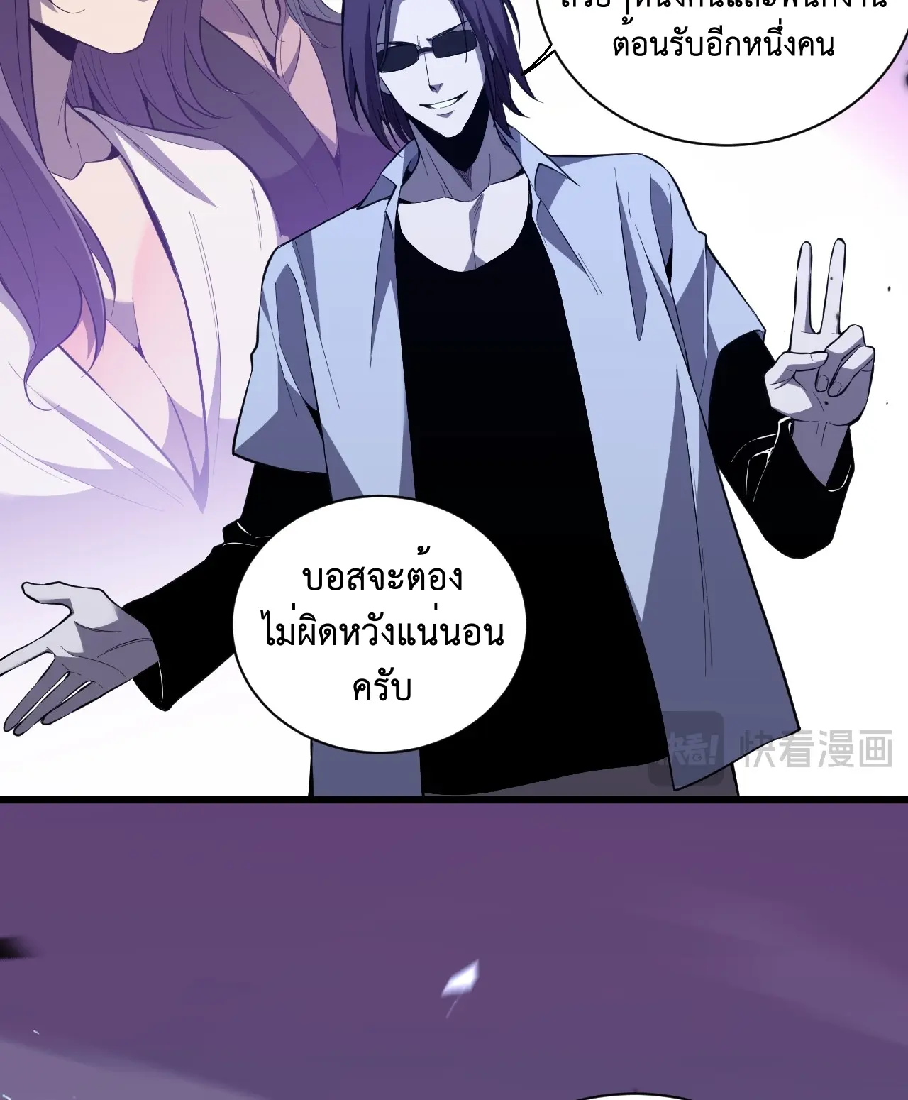 [ชนจีน] เทพอสูรเบฮีมอธ - Demon God of Apocalyptic Behemoth ตอนที่ 15 หน้า 90