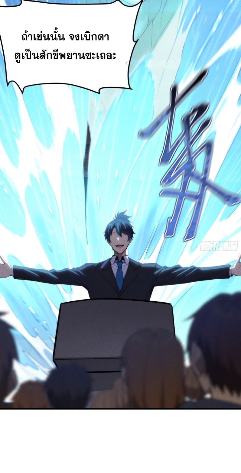 ข้าจะปลุกเทพเจ้าขึ้นมา! (I Have Revived The Chinese Gods!) ตอนที่ 5 หน้า 15