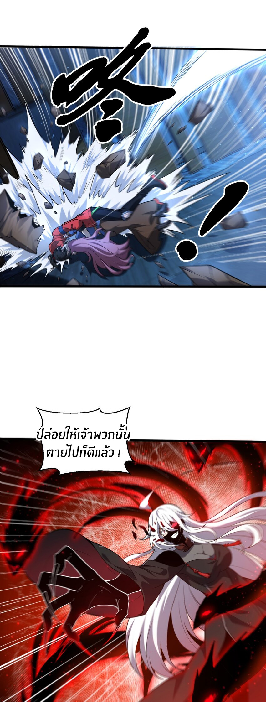 During the live broadcast, I proposed to the female ghost - she really agreed?! ตอนที่ 35 หน้า 22