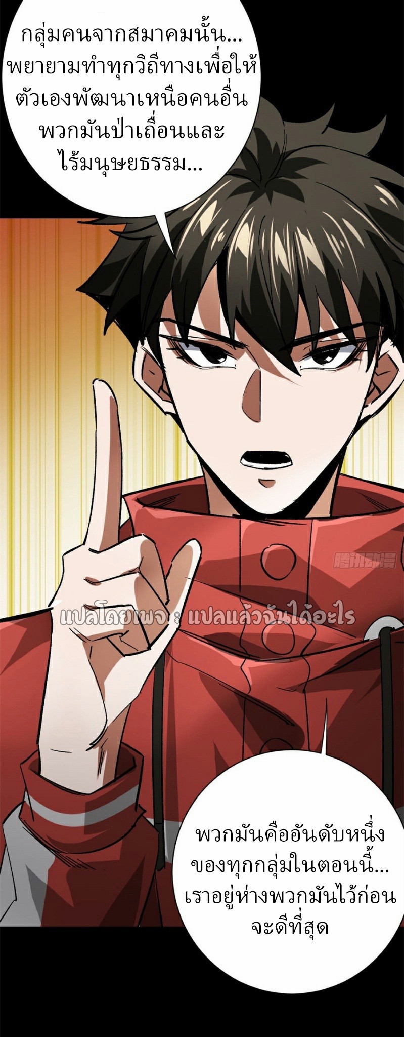 รูเล็ตเวิลด์ สุ่มไอเทมเอาชีวิตรอด ตอนที่ 163 หน้า 44