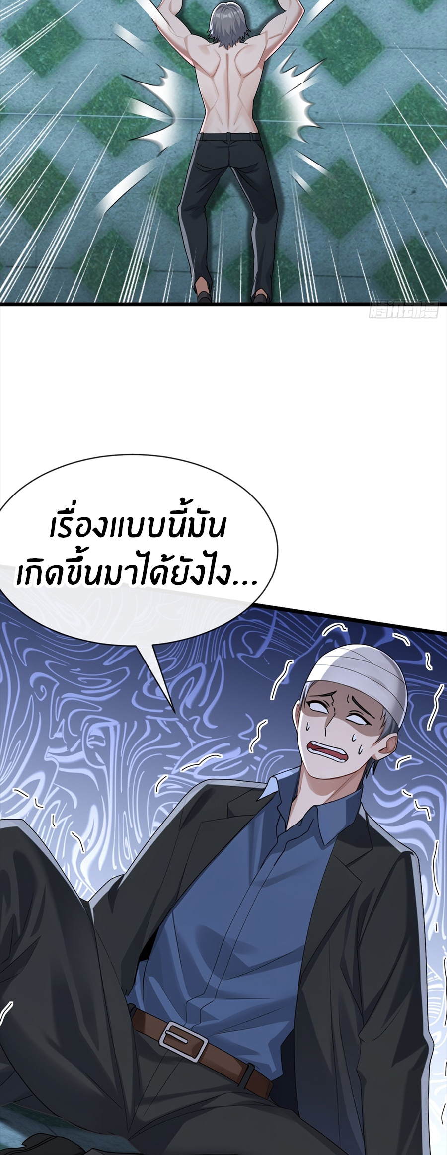 ลงจากเขาเพื่อมาเป็นพ่อบ้านให้กับคุณภรรยา (ชนจีน) ตอนที่ 107 หน้า 20