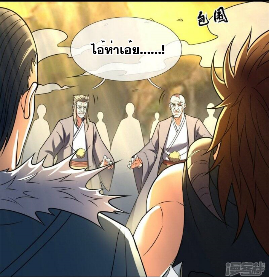 นครเซียนแห่งผู้ต่อต้านสวรรค์ ตอนที่ 224 หน้า 7