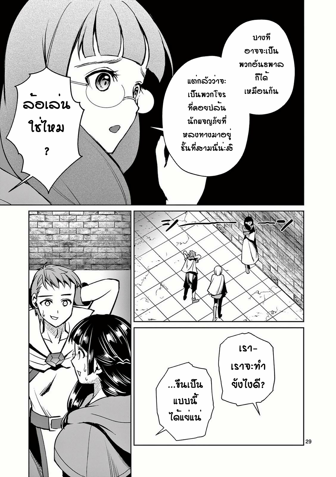 Moto Shogun no Undead Knight ตอนที่ 8 หน้า 29