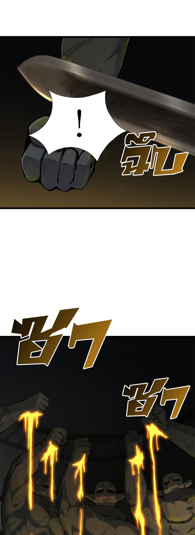 โคตรเทพร้านสัตว์อสูร ตอนที่ 70 หน้า 44